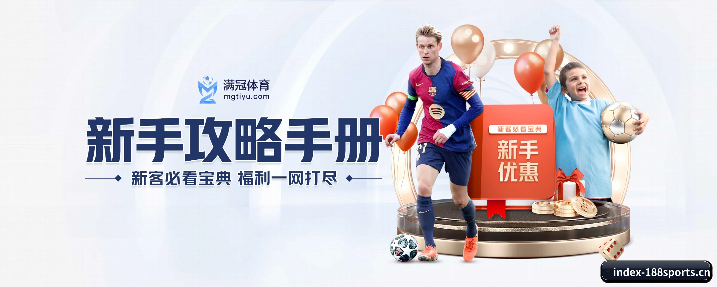 188体育 APP 界面 | 188sports